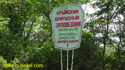 Велотур по Крыму (весна 2012). Часть 1. Велотур по Крыму (весна 2012). Часть 1.