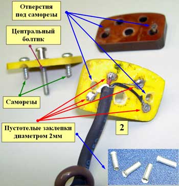Разъем «Меридиана» с распаянным в нем кабелем. Нажать для увеличения.